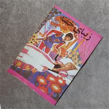 کتاب