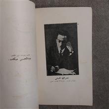 بیچارگان