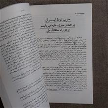 تاریخ