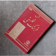 منتخب