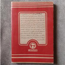 منتخب