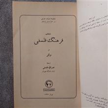 منتخب