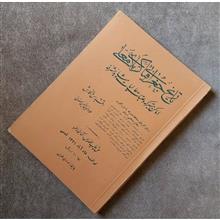 تاریخ