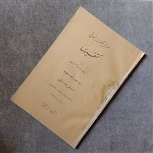 اصول