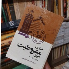 انقلاب