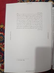 سنجش