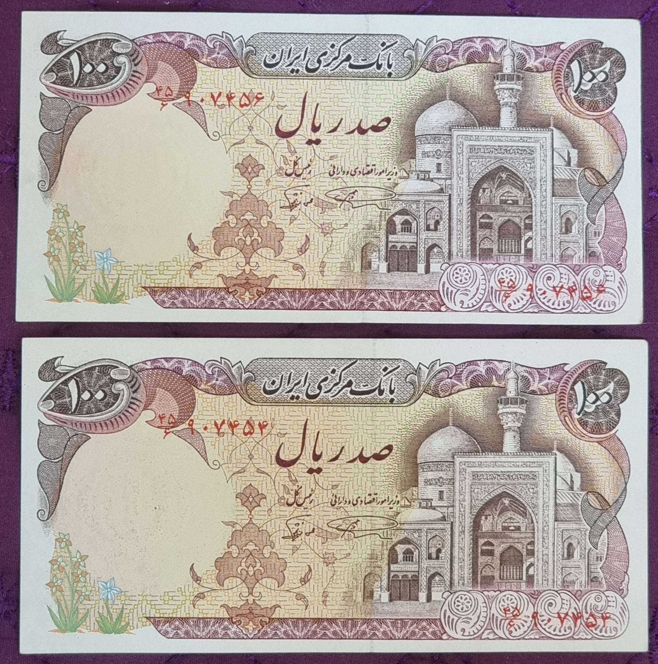 جفت 100 ریالی بارگاهی با یک شماره اختلاف