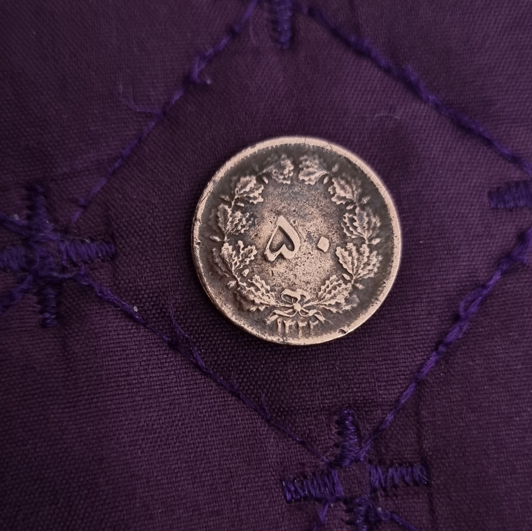 پنجاه دینار مسی 1322 کمیاب