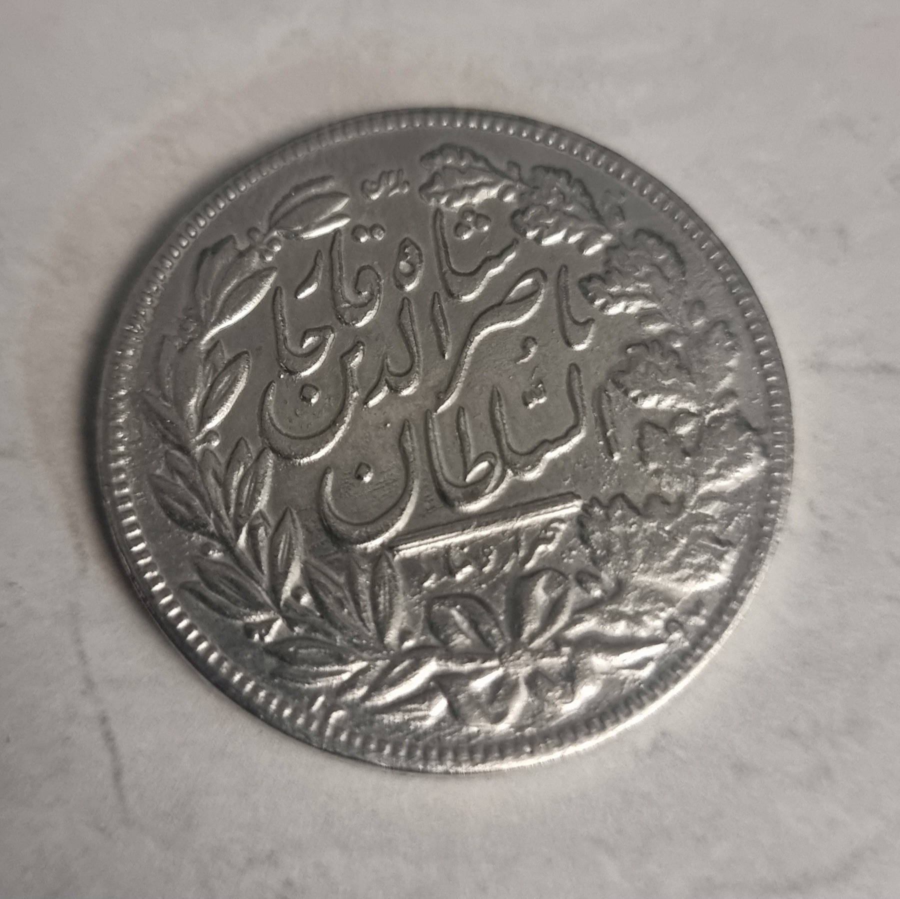 پنج هزار دینار ناصرالدین شاه