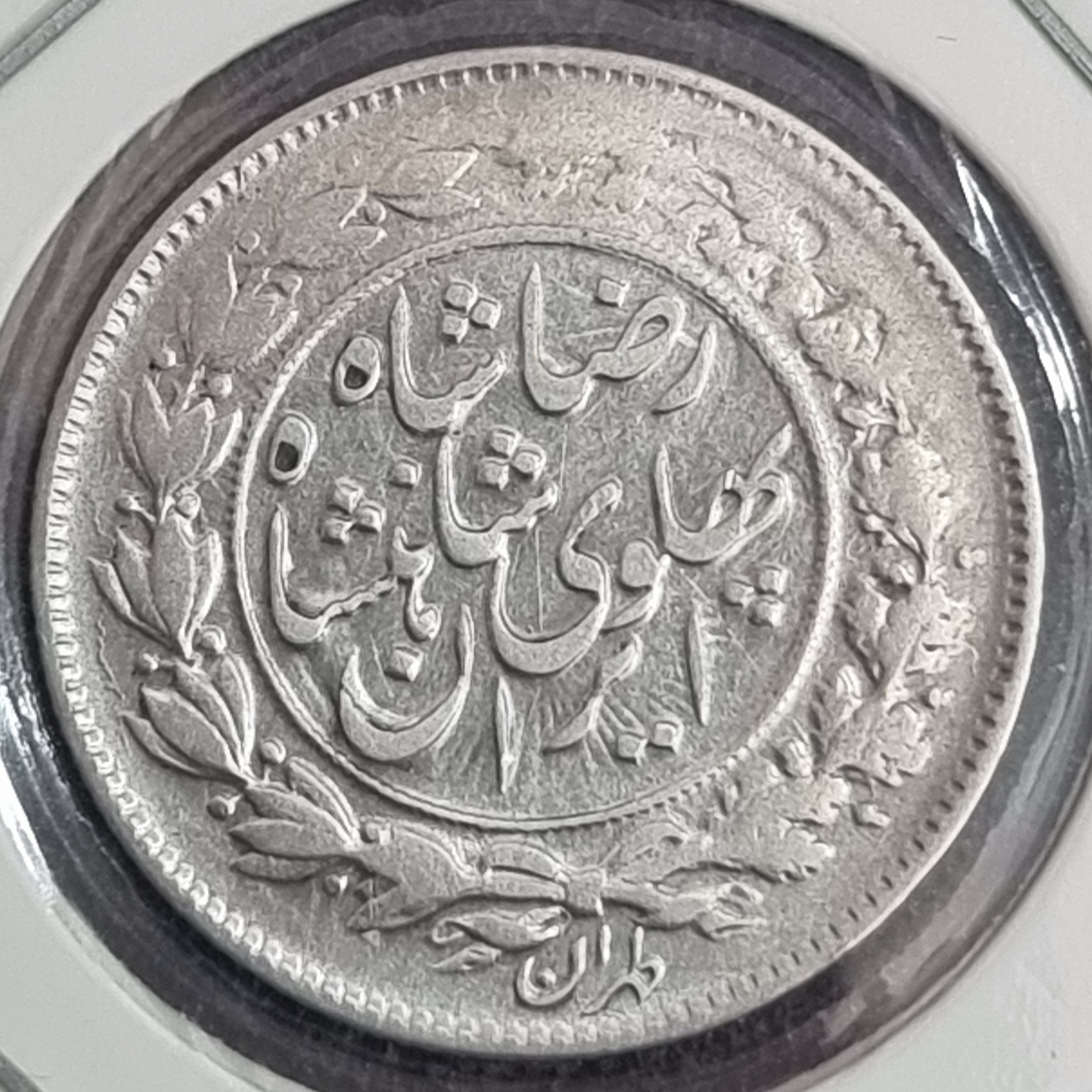 سکه هزار دینار عنوان رضا شاه