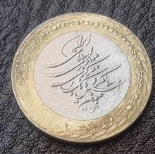 سکه
