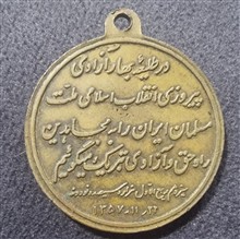 مدال
