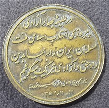 پیروزی