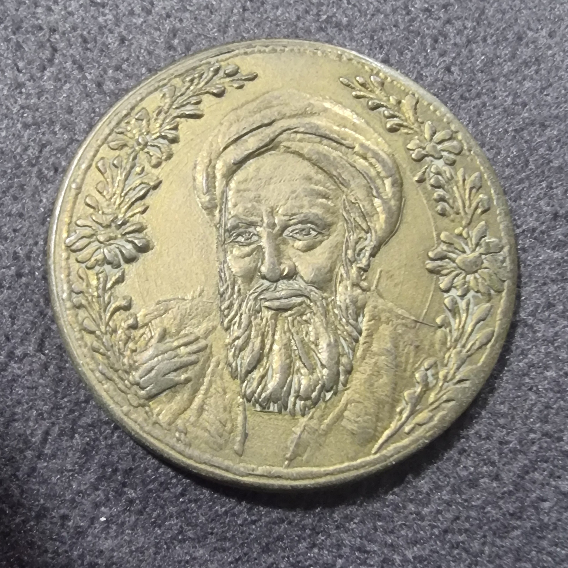 مدال یادبود بازگشت امام خمینی 1357 کمیاب