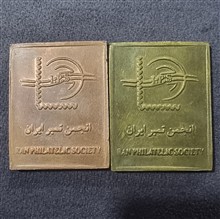 شمش