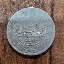 سکه