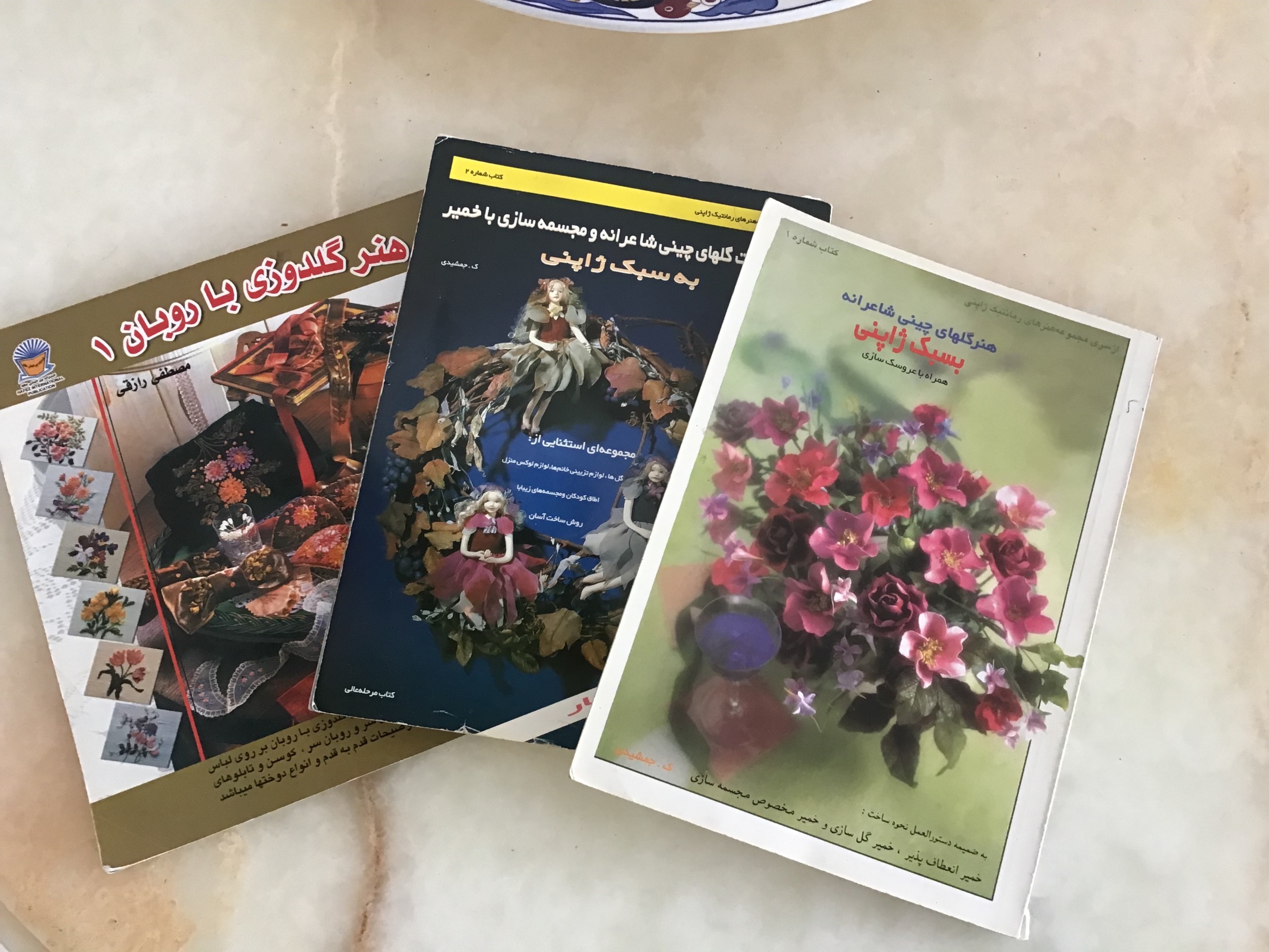 سه جلد کتاب هنری