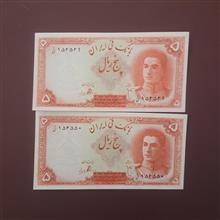 جفت