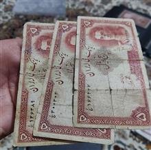 5ریال