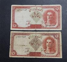 5ریال