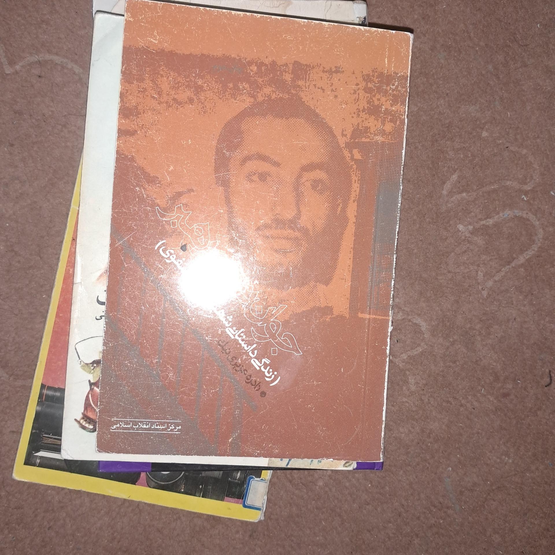 کتاب جوانترین رهبر