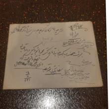 پاکت