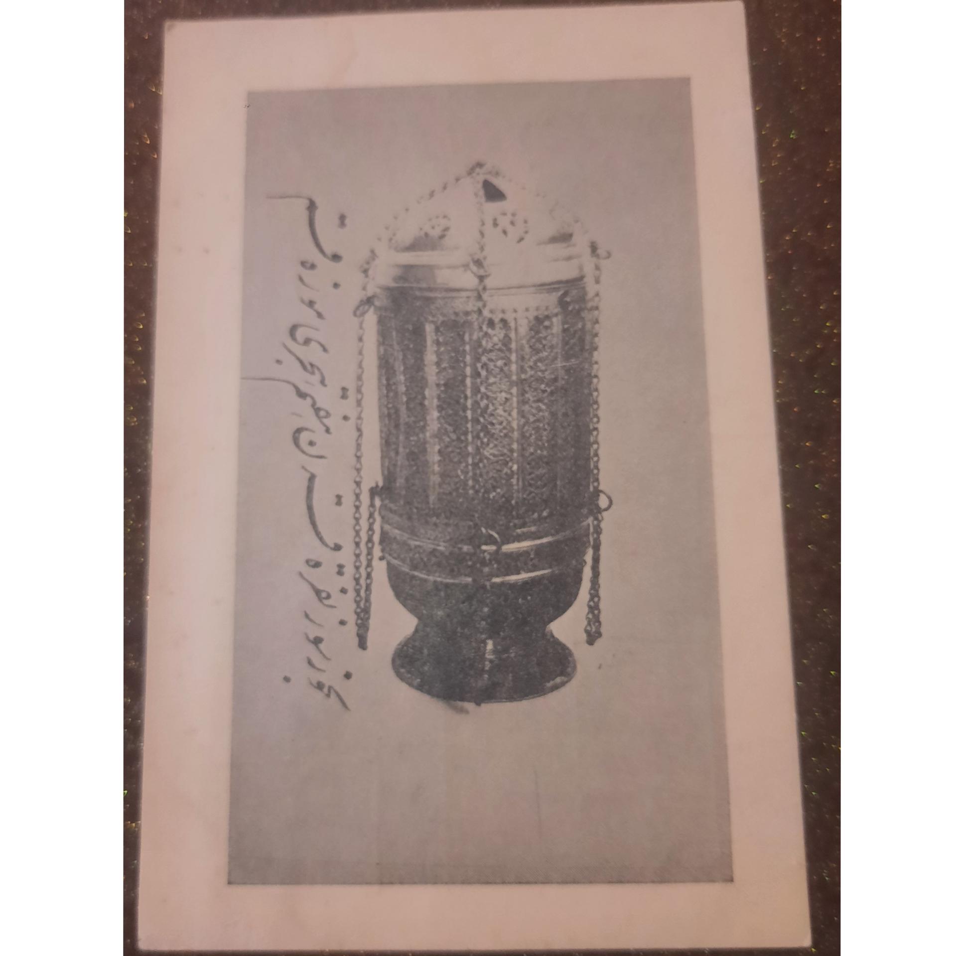 کارت پستال اداره باستان شناسی
