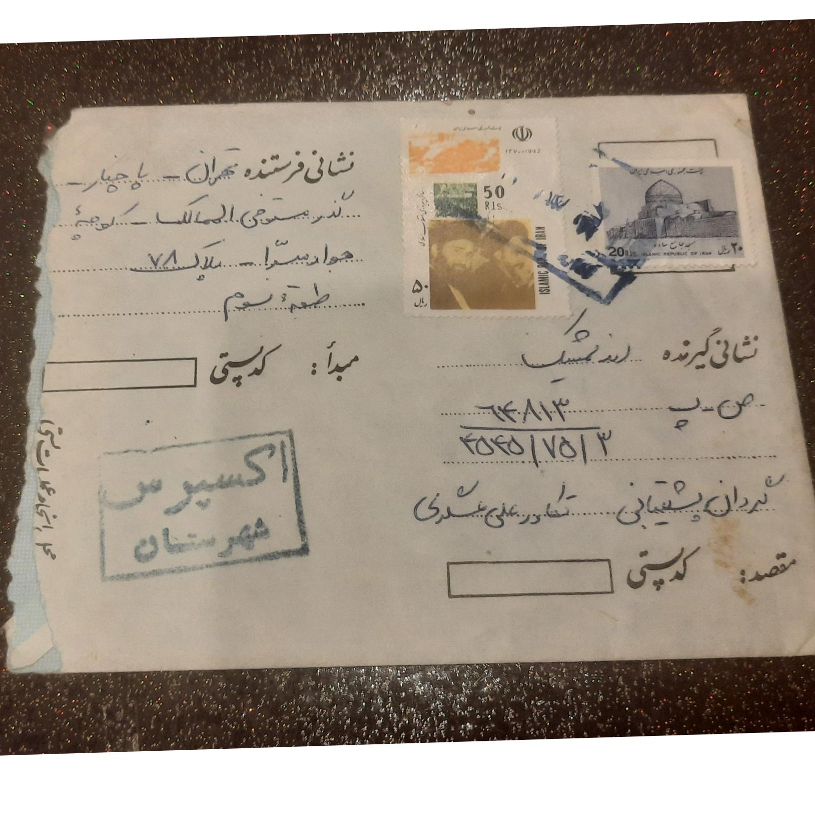 پاکت نامه با تمبر مسجد 1