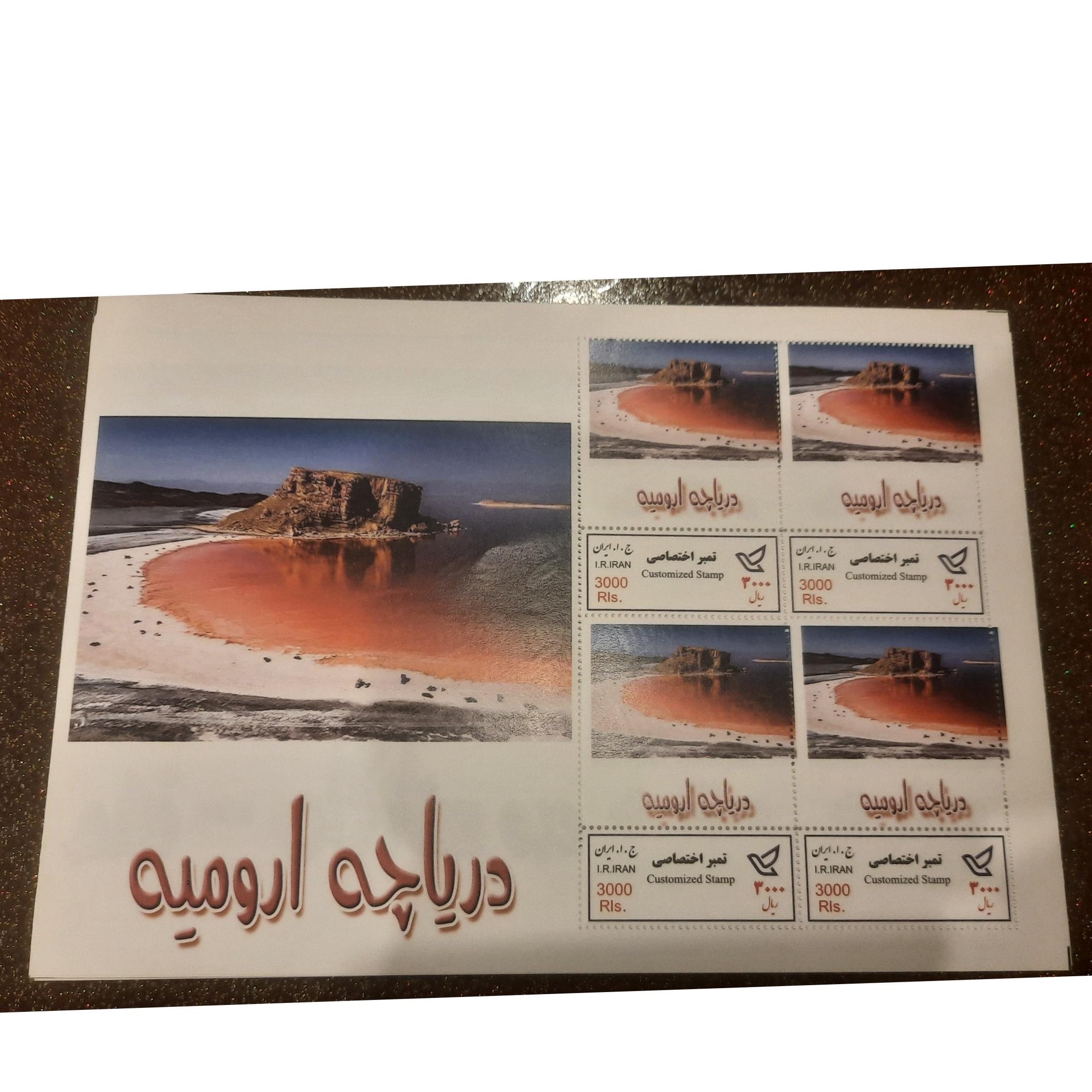 تمبر اختصاصی اداره گردشگری برای دریاچه ارومیه