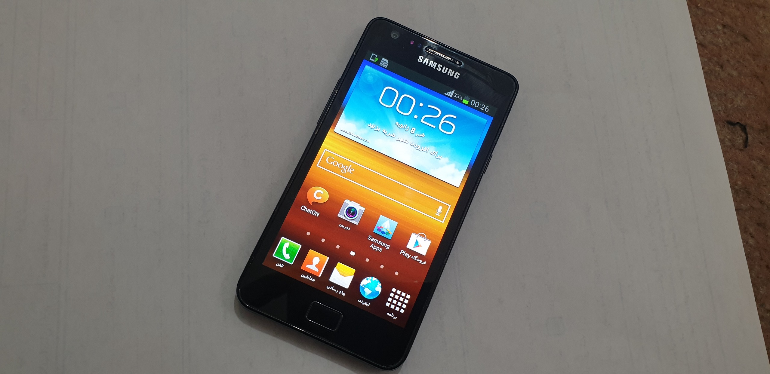 گلکسی سامسونگ S2