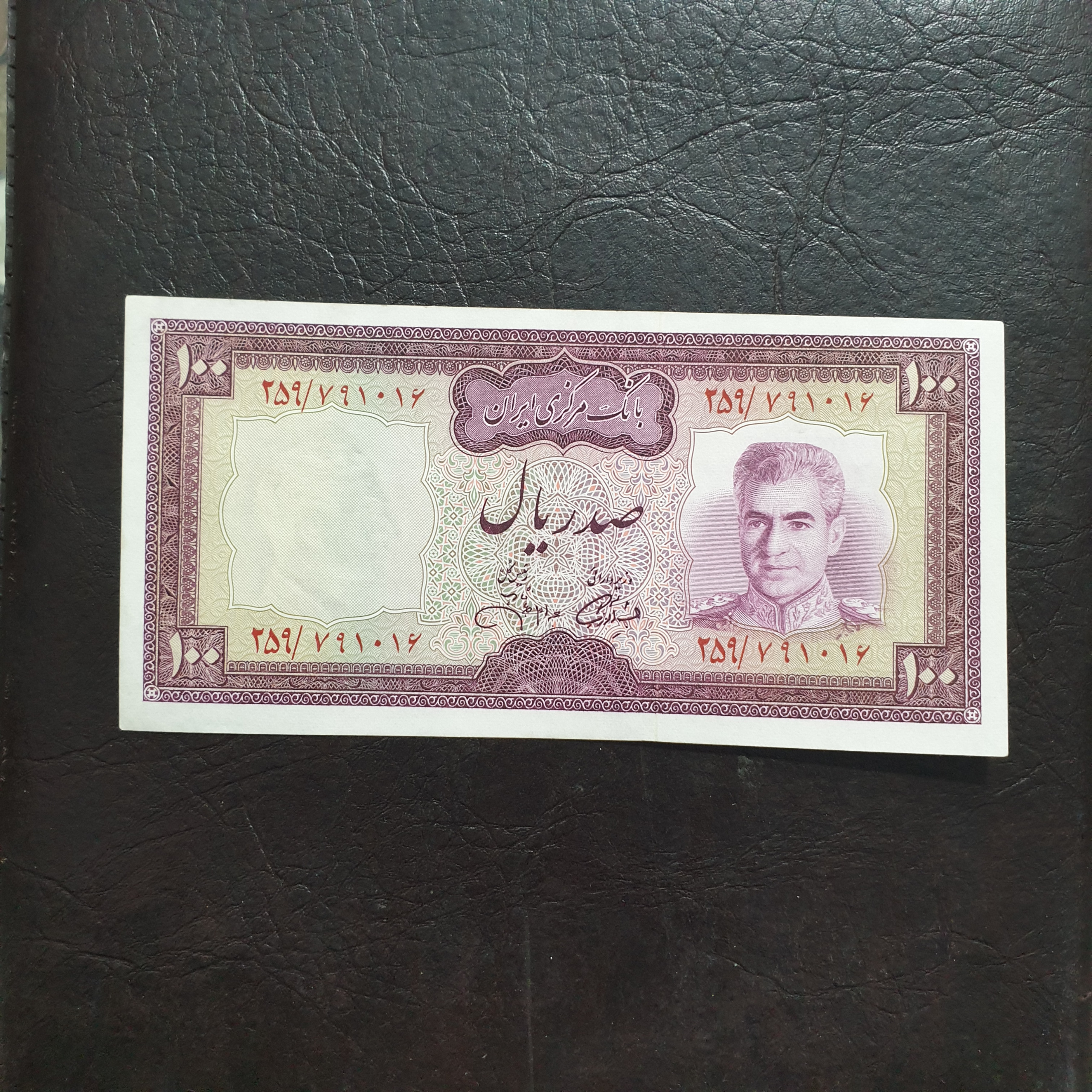 اسکناس 100 ریال پهلوی - جهانشاهی - بکروعالی C33
