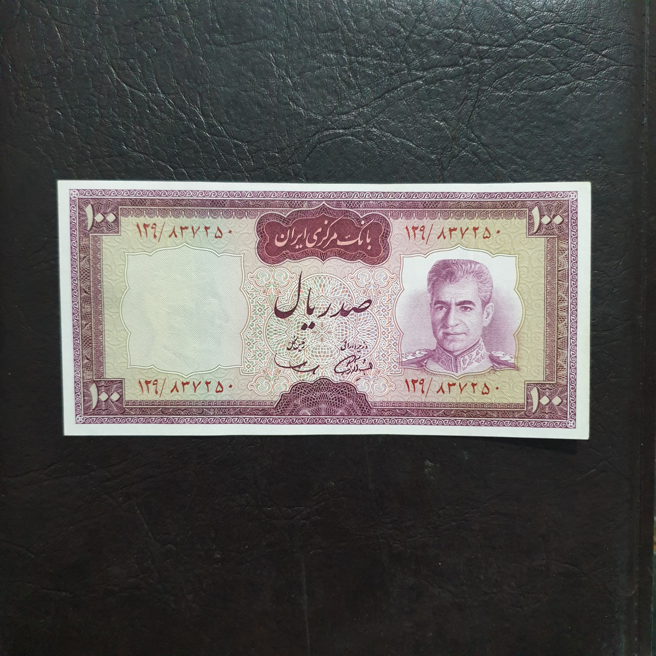 اسکناس 100 ریال پهلوی - سمیعی - بکرو عالی C33