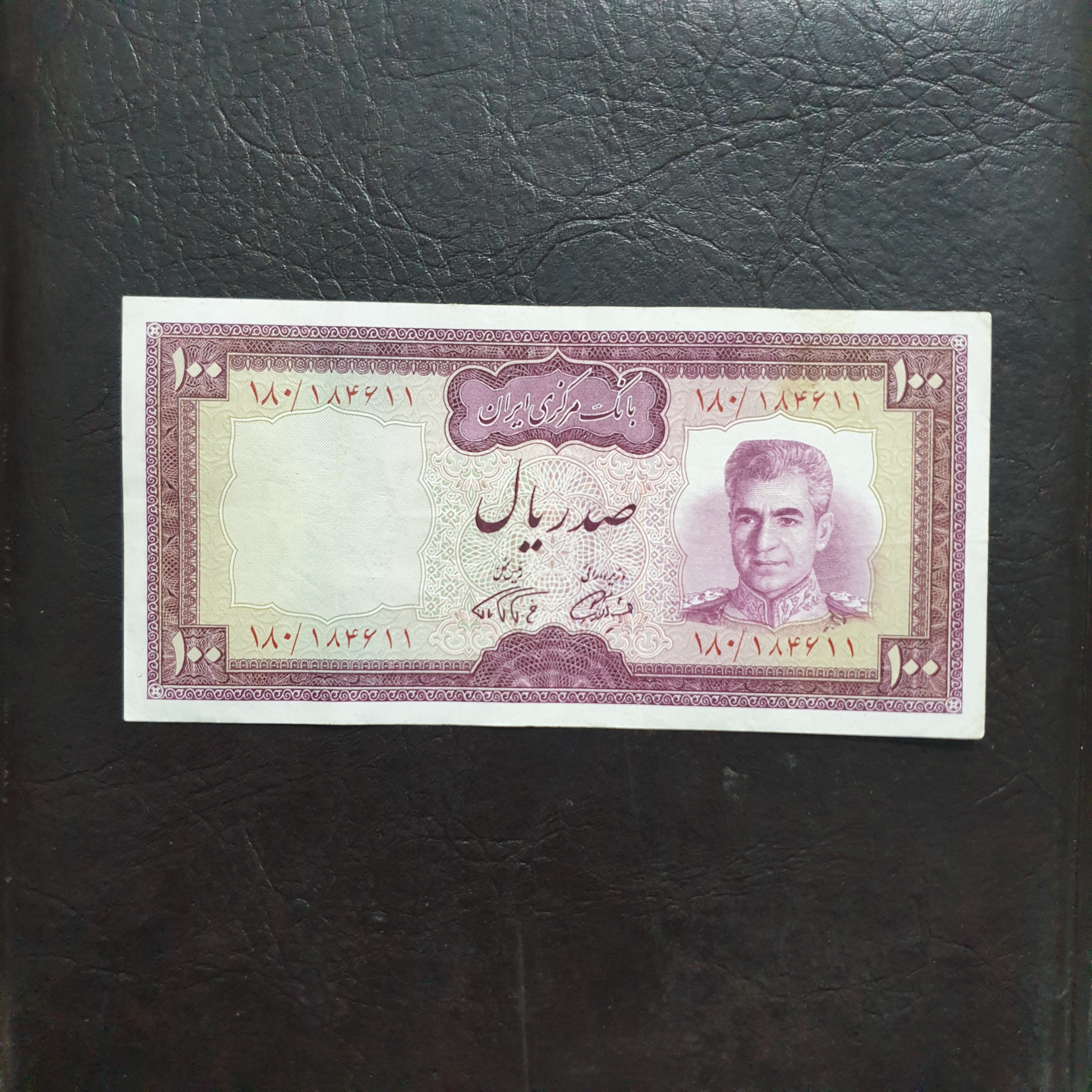 اسکناس کمیاب 100 ریال فرمافرما سفید بکر C33