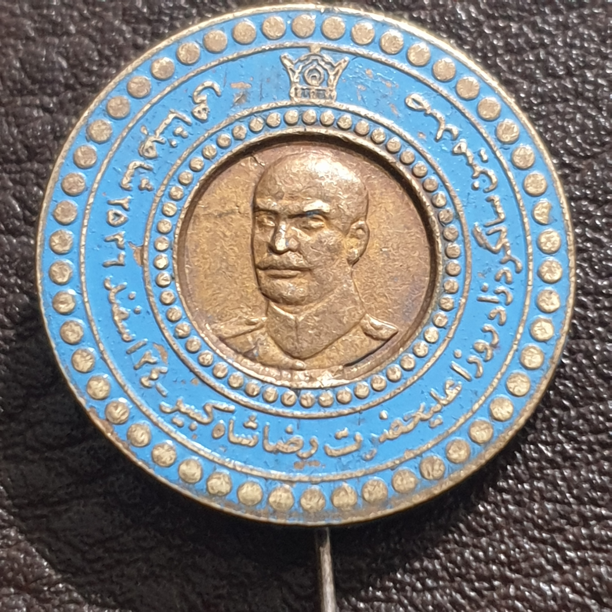 نشان سوزنی کمیاب صدومین سالگرد رضاشاه