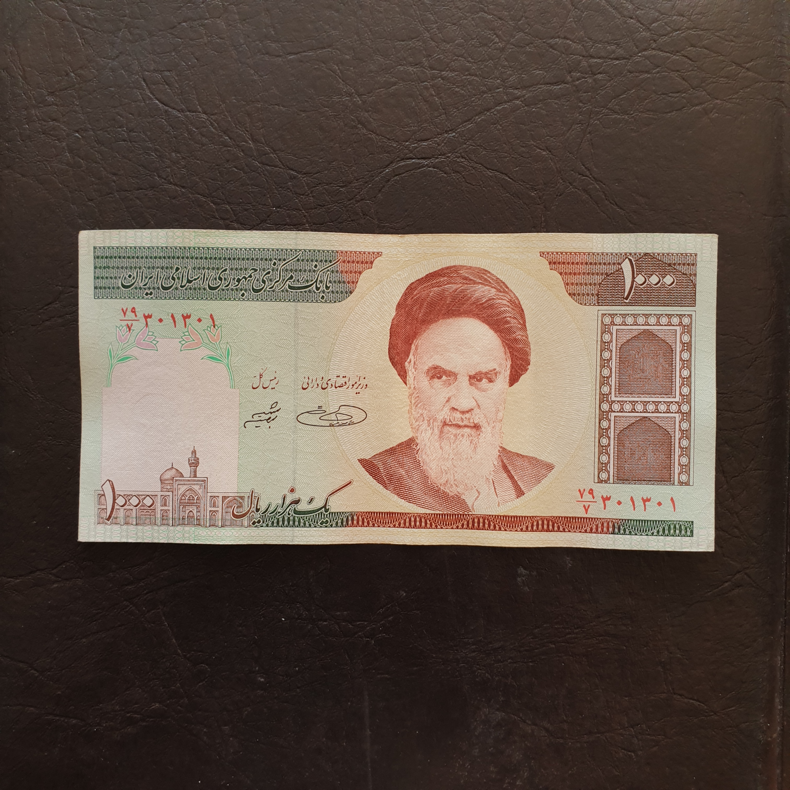 تک 1000 ریال نایاب شماره تکرار و کلوسیونی