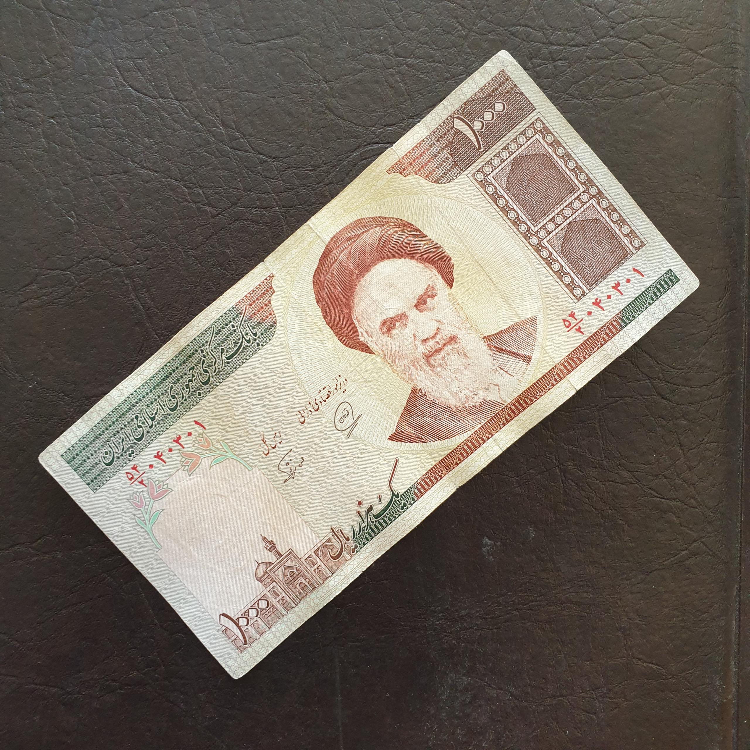 1000 ریال شماره کاهشی بسیار خاص و کلکسیونی