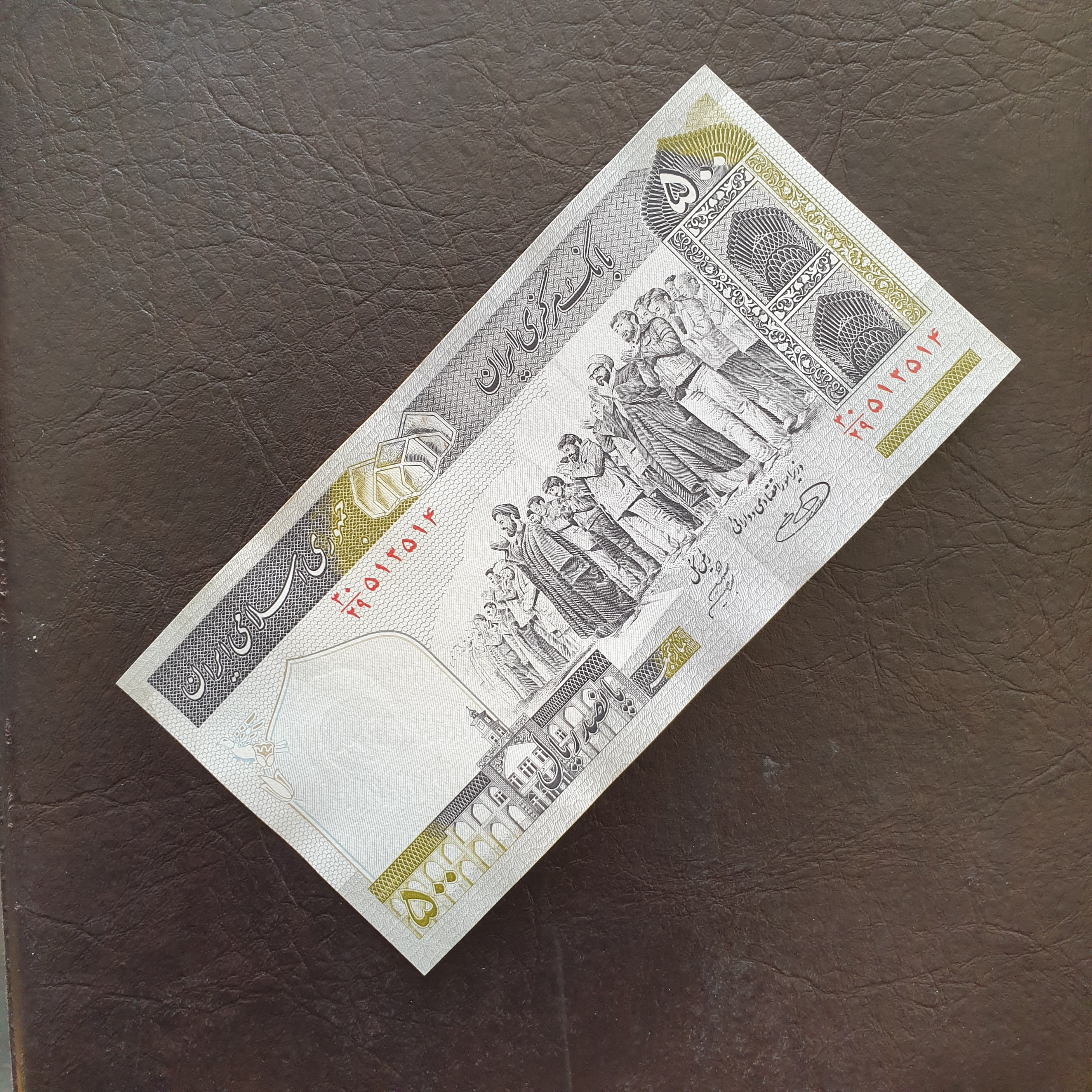 500 ریال شماره کاهشی بسیار خاص و کلکسیونی