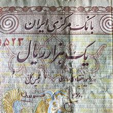 اسکناس