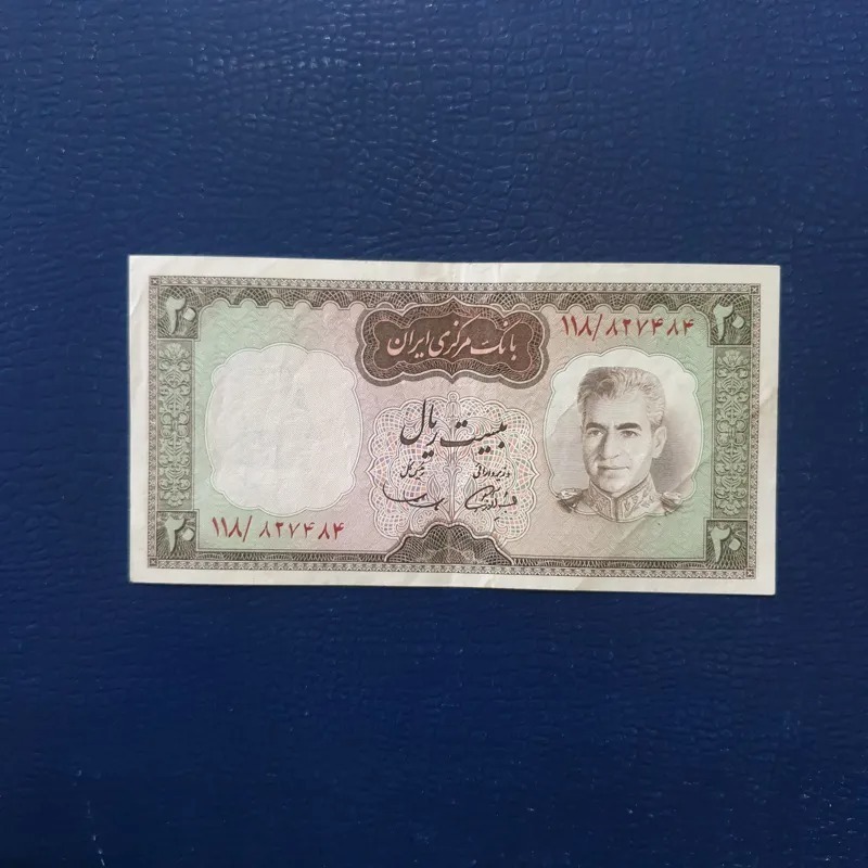 اسکناس 20 ریال شکارگاهی پهلوی بکروعالی C10