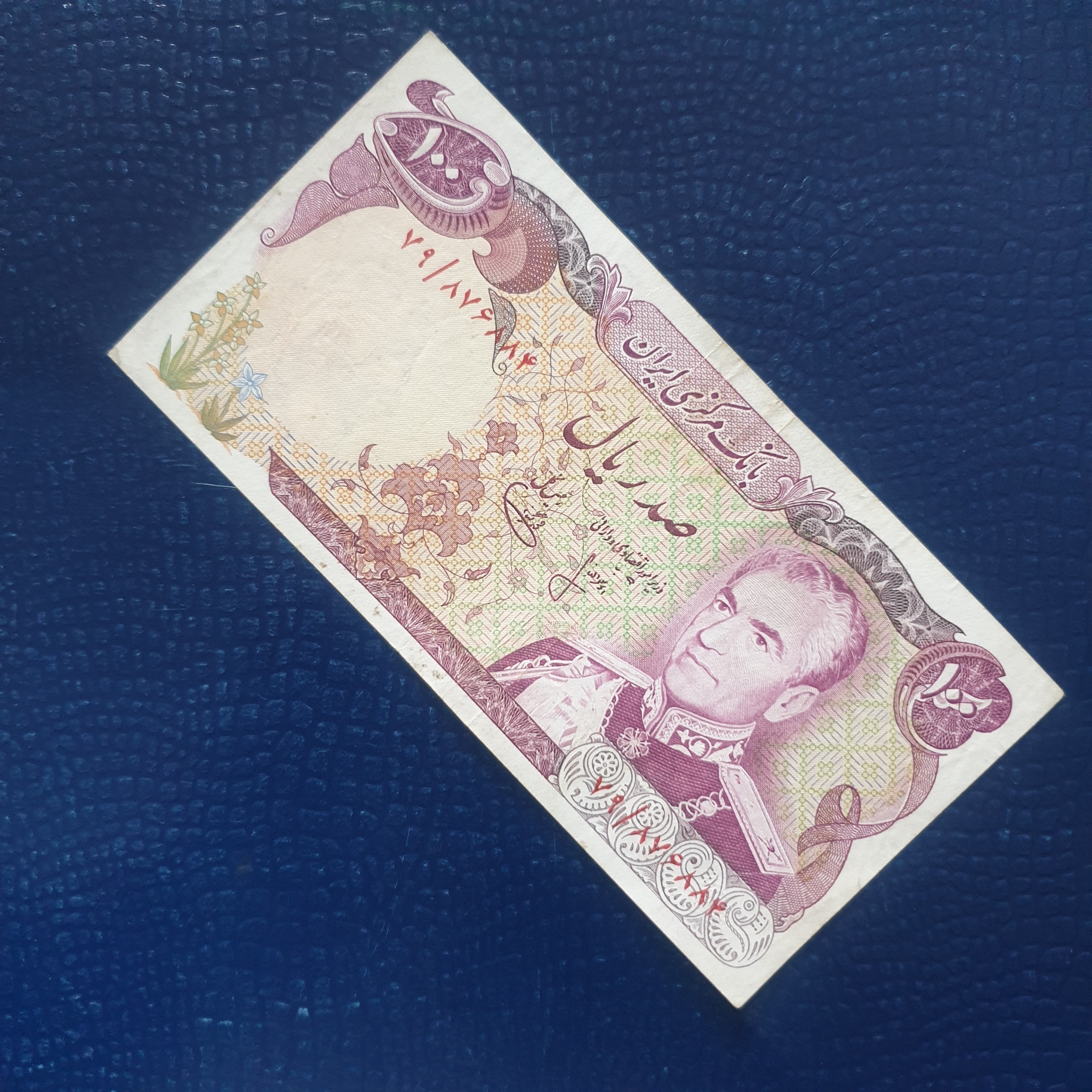 اسکناس 100 ریال بکر انصاری یگانه C21