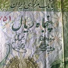 اسکناس