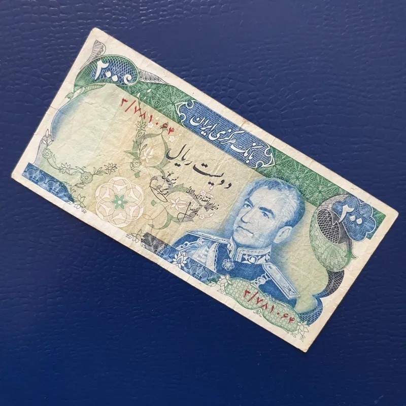 اسکناس 200 ریال پهلوی انصاری یگانه پرفیکس 3