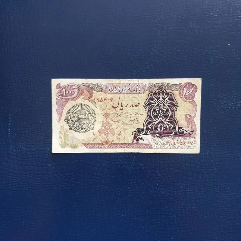 اسکناس 100 ریال سورشارژ بکر پهلوی C12