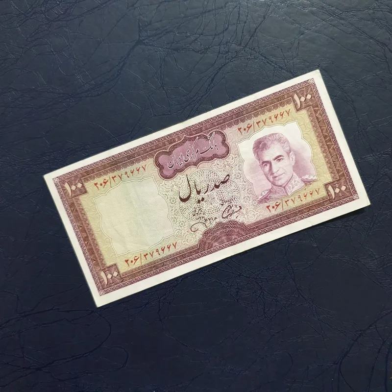 اسکناس 100 ریال پهلوی جهانشاهی بکر C47