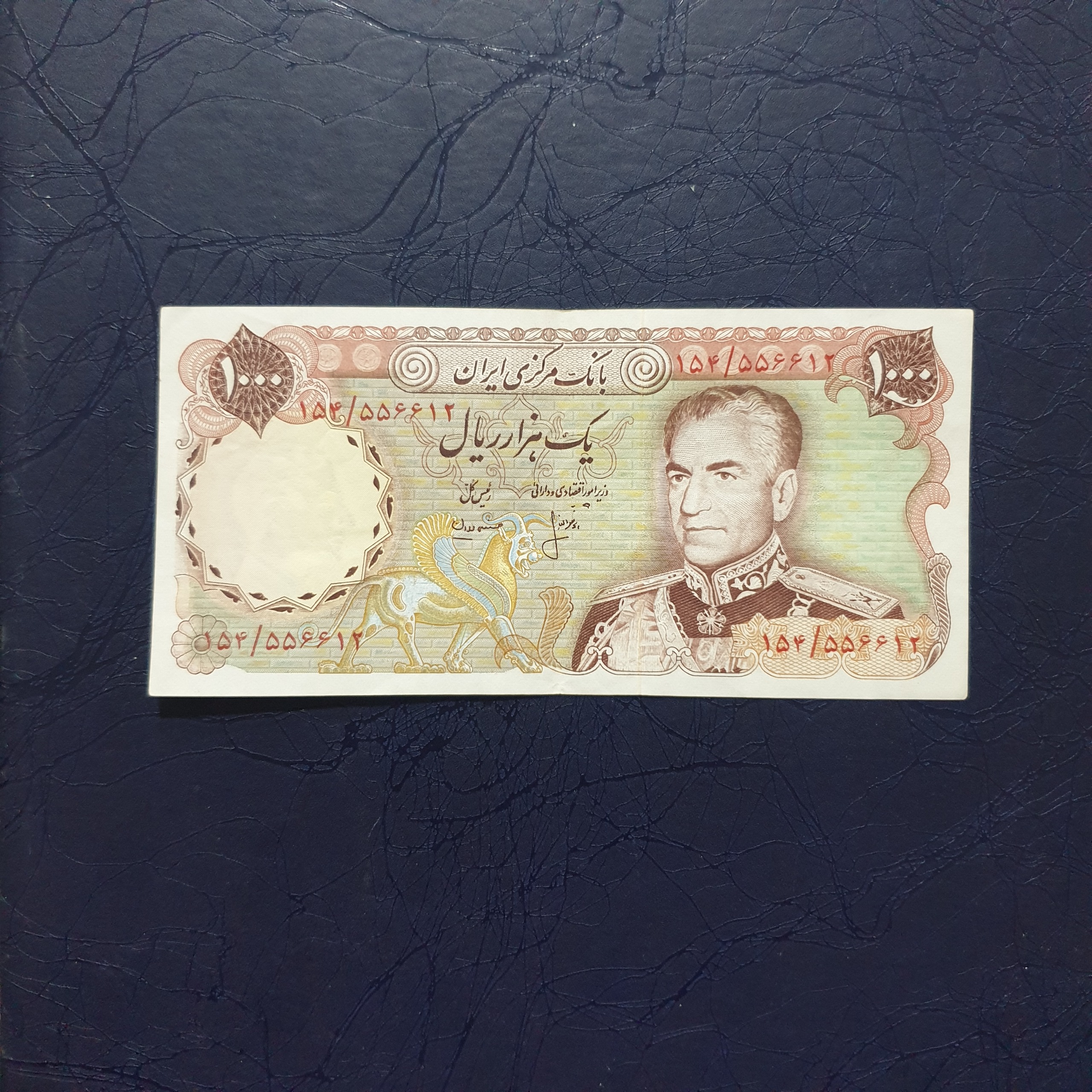 اسکناس 1000 ریال پهلوس درحد و عالی شماره قشنگ Na06