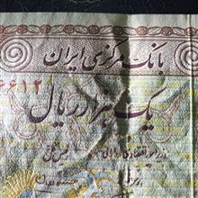 اسکناس