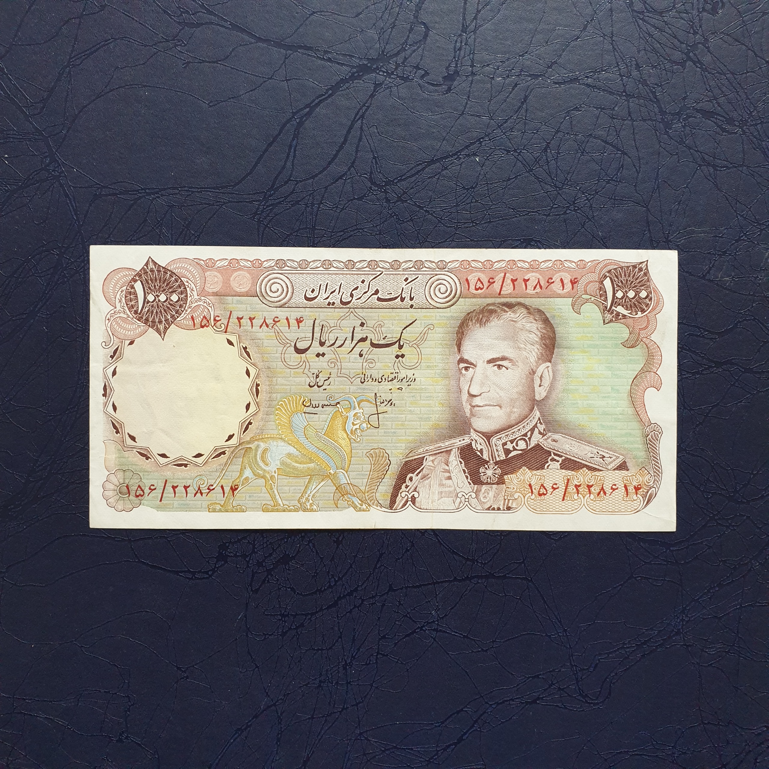 اسکناس 1000 ریال پهلوی درحد انصاری مهران Na2.4