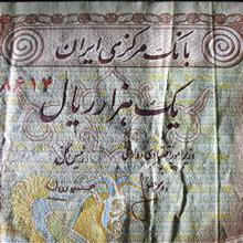 اسکناس