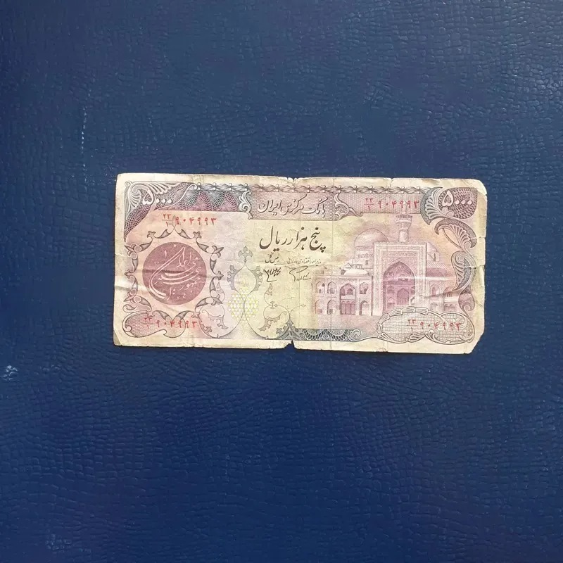 اسکناس 5000 ریال بارگاهی C12