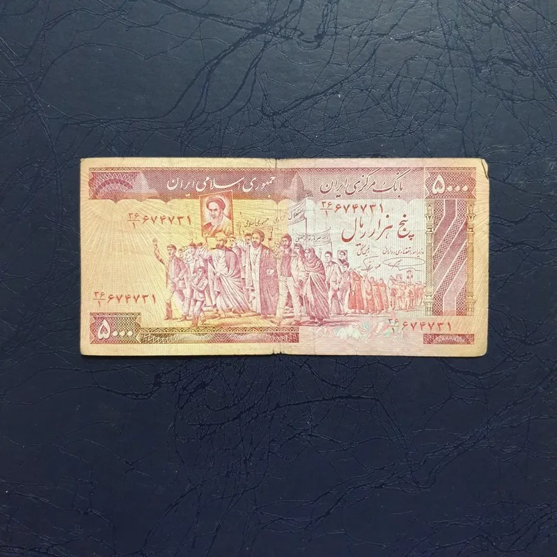 اسکناس 500 تومنی تظاهراتی نمازی نوربخش Na2.7
